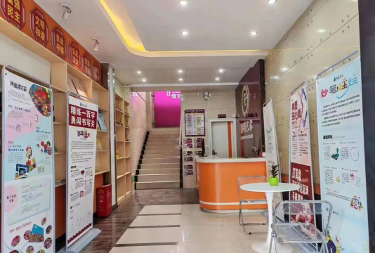 泊头市神柒墨教育培训学校有限公司阅读区