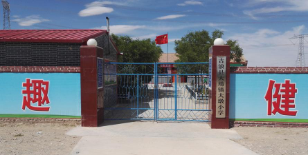 古浪县大墩滩中心小学阅读区