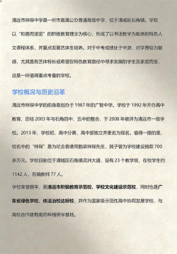 石角梓琛中学阅读区