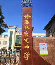 莘县莘城镇张屯中学阅读区