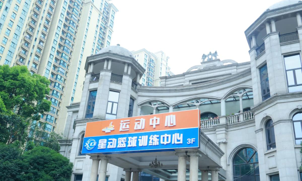 如皋市星动体育培训有限公司阅读区