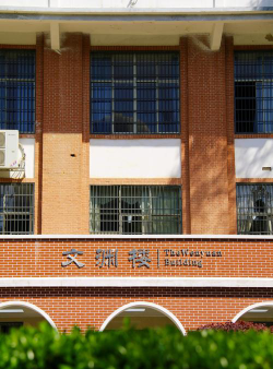 湖南师范大学阅读区