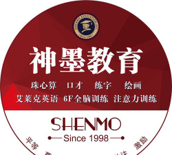 禹城市神墨培训学校有限公司城里南街分公司阅读区