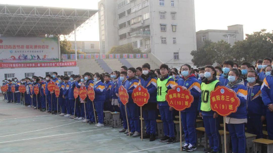 南阳市三中阅读区