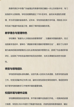 英红初级中学阅读区