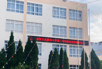 峨岭镇四小阅读区
