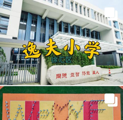逸民小学阅读区