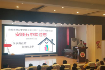 安顺市第五中学阅读区