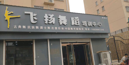 宾阳县舞飞扬文化艺术有限公司阅读区