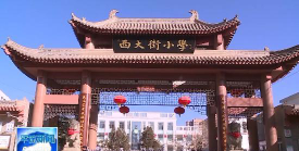 平凉市崆峒区西大街小学阅读区