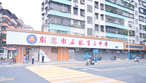 东莞市石龙三中阅读区