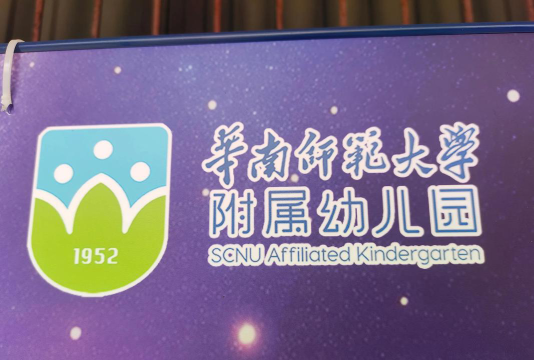 华师大附属幼儿园阅读区