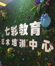林西县七采扬光艺术培训有限公司阅读区