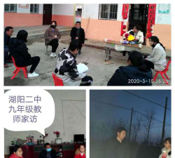 唐河县湖阳镇第二初级中学阅读区