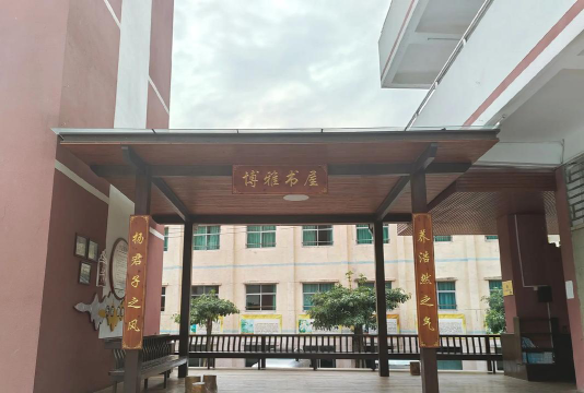 饶平县新圩中学阅读区