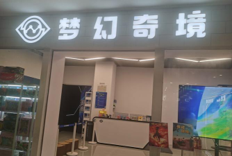 常州奇幻工坊教育科技有限公司阅读区