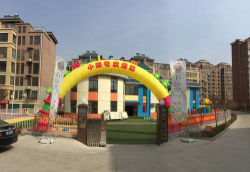 儋州市小螺号幼儿园阅读区