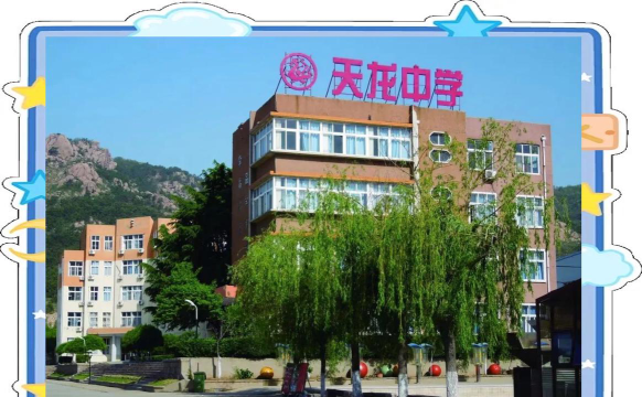 天龙中学阅读区