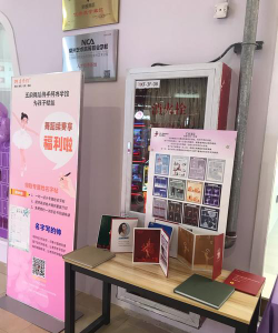 丰城市舞铭少儿舞蹈培训有限公司阅读区