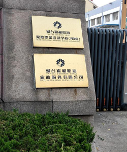 湘乡市静泽培训学校有限责任公司阅读区