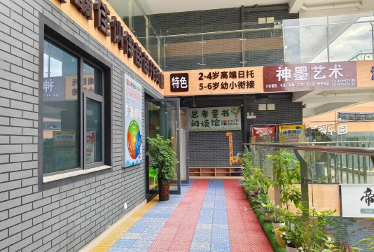 湘潭县欣欣神墨教育培训学校有限公司阅读区