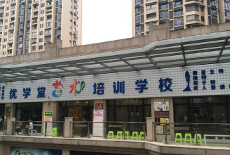 临武县艺海艺术培训学校有限公司阅读区