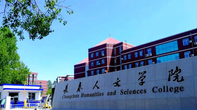 长春人文师范学院阅读区