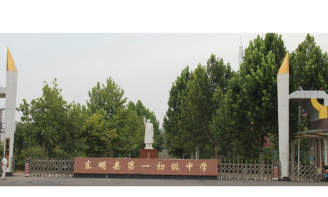 东明陆圈镇第一初级中学阅读区