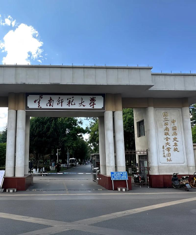 云南师范大学阅读区