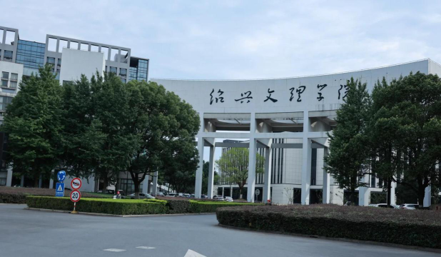 绍兴文理师范学院阅读区