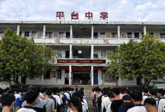 郁南县平台镇初级中学阅读区
