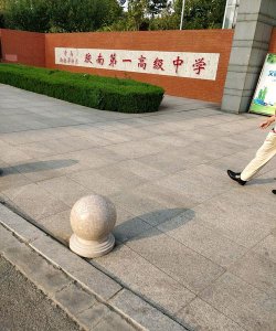 胶南市第一中学阅读区