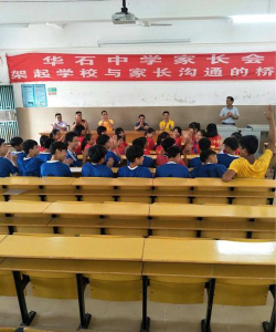 罗定市华石中学阅读区