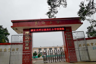 武都区东江王沟小学阅读区