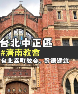 台北市立三民国中阅读区