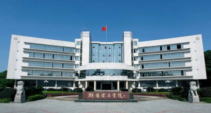 湖南理工师范学院阅读区