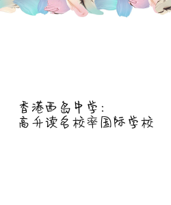 西岛中学阅读区