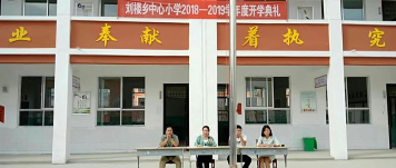 宁陵县刘楼乡第二中学阅读区