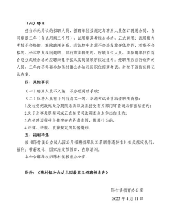 佛山市顺德区陈村镇晋升幼儿园有限公司阅读区