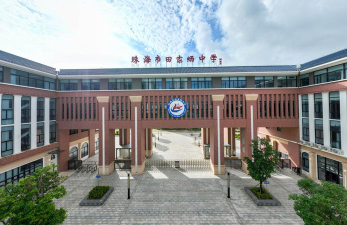 斗门区田家炳中学阅读区