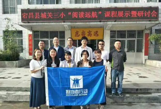 宕昌县城关三小阅读区