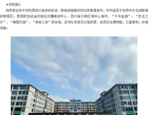 自贡大安幼师职业技术学校阅读区