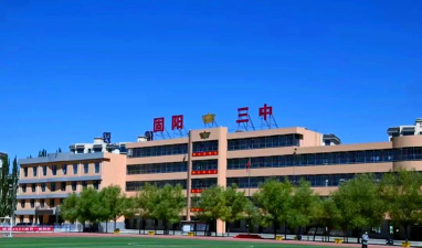 会亭三中阅读区