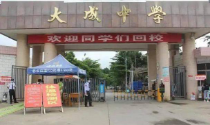 遂溪县第一中学阅读区