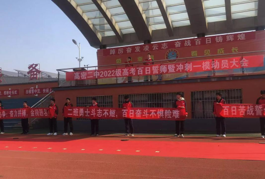 高密市第二中学阅读区
