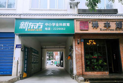 长春市艺术公园教育培训学校有限公司阅读区
