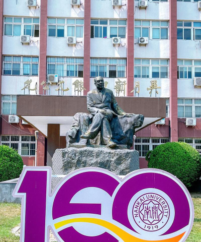 南开大学阅读区