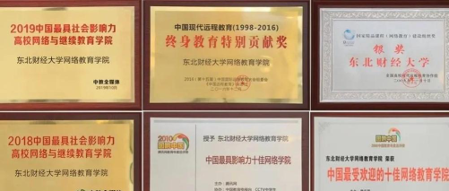 东北财经师范大学阅读区