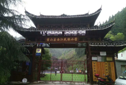 西江民族小学阅读区