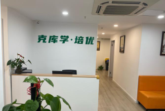常州市天宁区学易辅科技培训中心有限公司阅读区
